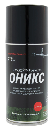Краска оружейная "Оникс" термо полимерная (черная) Аксиома, 210мл
